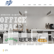 重庆禄空间科技有限公司