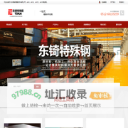 日立SKH9高速钢_进口SKH51价格_SKH59材料—苏州东锜模具钢