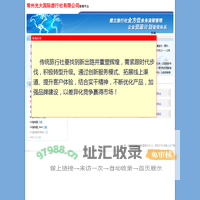 常州光大国际旅行社有限公司OA管理平台