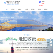 三明市水利水电工程有限公司