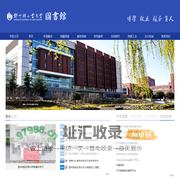 郑州轻工业大学图书馆