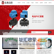 SERIES TCrystal B3S TCR/TCN/DAZK/DongAo电动球阀/执行器/蝶阀/PVC球阀-无锡东奥自控阀业科技有限公司