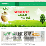 双瓮化粪池|河南创新塑料制品有限公司|13409357171