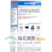 东莞市智捷自动化设备有限公司-研发和销售机器视觉，工控配件，舒倚安汽车用品