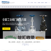上海四锋阀门有限公司 - 工业阀门解决方案