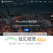 上海锆瑞技术设备有限公司MTS生产追溯系统_RFID检测机_RFID硬件集成_标签