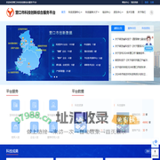技术转移-科技成果转化-营口市科技创新综合服务平台