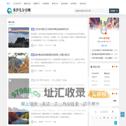 米汐儿 - 每日爱分享