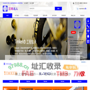 三明北人轴承销售有限公司_TMB轴承