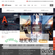 太河液控（天津）科技有限公司_电子电工_液型系统_自动化系统