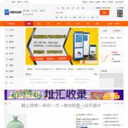 中国供应商网