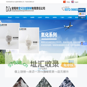 安阳市定兴冶金耐材有限责任公司 - 安阳市定兴冶金耐材有限责任公司