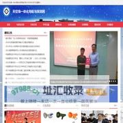 天空海一体化导航与探测网︱ 中国惯性技术学会天空海一体化导航与探测专业委员会