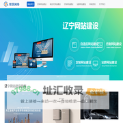 辽宁网站建设公司|辽宁自适应网站制作|辽宁仿制网站建设公司-智淇网络