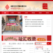 内蒙古亿正招标有限公司