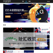 活动 | 极客公园
