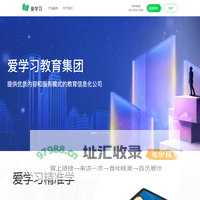 爱学习-入学测评