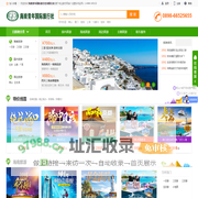 海南青年国际旅行社-旅游线路_酒店预订_景点门票_演出票务_租车服务_旅游度假