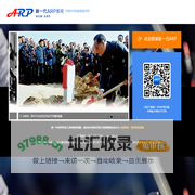 欢迎您使用ARP系统