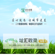 福建尚洁城市服务集团有限公司