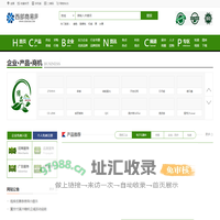 西部商易网