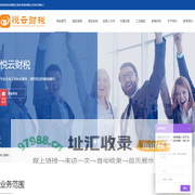 合肥返税园区-合肥园区招商-产业园区总部园区招商-合肥悦云财务咨询有限公司