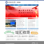 经贸学院