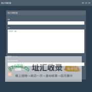泰山下的留言板