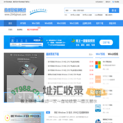 技术员纯净系统_最新win7系统下载_Win10_64位专业版系统下载