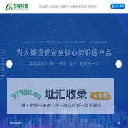 包容科技-山东包容科技有限公司【网站】