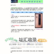 特灵---消防自动化产品
