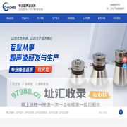苏州超威电子有限公司-电子电工-洗碗机振子