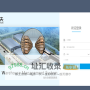 拙夫仓储管理系统