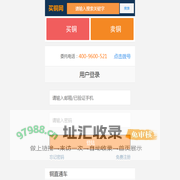 买铜网-互联网+铜企！
