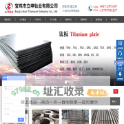 钛合金棒-钛合金板-钛合金管-宝鸡立坤钛业