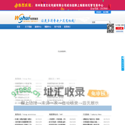 我惠集团官方网站