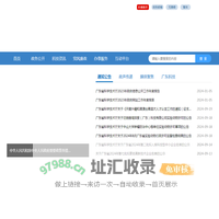 广东省科学技术厅