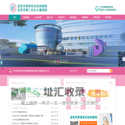 宜宾市翠屏区妇幼保健院