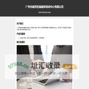 广州市越秀区编辅侠培训中心有限公司 官方网站