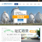 成都能净科技有限公司（能净科技）
