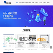 全流量回溯分析产品自主研发厂商  –  技术领先的流量分析产品供应商