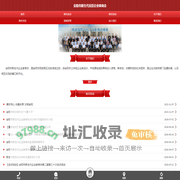 安阳市新生代民营企业家商会