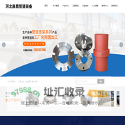 弯头生产厂家-提供防腐管道,不锈钢法兰定制与批发-河北展恩管道装备制造有限公司