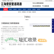 江海管道疏通，江海下水道疏通，江海高压疏通管道-江海便民管道疏通