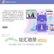 顶学教育