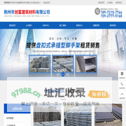 荆州扣件租赁-湖北盘扣|脚手架租赁-荆州市创富建筑材料有限公司