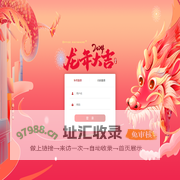 春风实业集团 智能网络办公系统