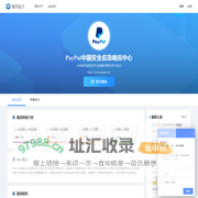漏洞盒子 | PayPal中国安全应急响应中心