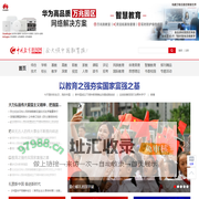 中国教育新闻网 - 全天候中国教育报