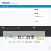 硕维知识网